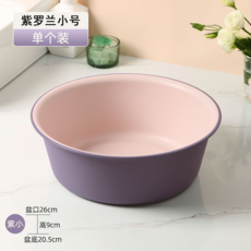 家用塑膠洗臉盆 拼色磨砂耐磨洗衣盆, 小號撞色磨砂盆-紫色, 1個裝