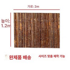 대나무 울타리 휀스 대형 장대 옥상 식물 텃밭 파티션 가꾸기 인테리어 마당 안뜰 펜스, 탄화 대나무 120cmx200cm