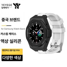 메탈 시계줄 스테인리스 밴드 교체용 스트랩 일체형 교체, Watch 4 46mm, 블랙 화이트 실리콘