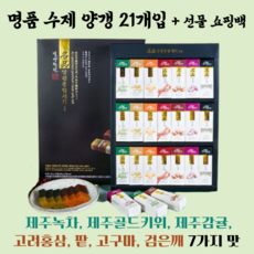 국내산 고급 수제 양갱 종합 선물세트 14개입 21개입 쇼핑백포함 연양갱 디저트, 고급 수제 양갱 21개입 1세트