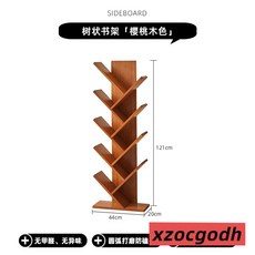 全實木書架 樹形書架 落地置物架 兒童置物架 客廳簡易創意小戶型網紅小書櫃, 櫻桃木色-9層