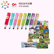 국내백화점 세이펜 4세대 레인온펜 + New 통통 자연동화 (전 20권) 사은품 정품 실리콘 케이스 돌 선물, 라임, 레인온 블루