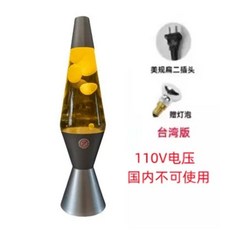 라바 램프 용암 해파리 무드등 인테리어 왁스 라이트 실내, F. 칭수이 노란색 왁스