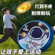 兒童安全軟飛盤親子互動戶外遊戲幼兒園室外飛碟可迴旋男女孩玩具, 舊款隨機發一個/無圖案/薄款/偏硬,限時搶購中01：00：59, 1個