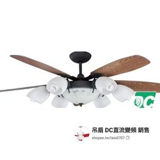 穩帝士 60吋 DC吊扇燈 仿古6+1燈 遙控款, 原木