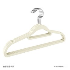 HOMETIME 液態硅膠衣架 膚感防滑衣撐 省空間收納, 1個, 暖月白:20支體驗裝
