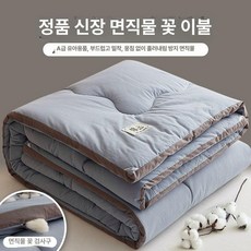 목화솜요 목화솜패드 바닥이불 1kg, 블루그레이