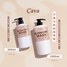 【3Q髮品】Cava 莎曼毛髮救急菁露 119植萃配方 免沖洗 瞬間護髮 深層修護, 1個, 300ML