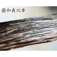 和義沉香 沉片《編號K033》惠安沉片薄片-黑 手工沉片 品香沉片 薰香沉片 惠安沉片 水分乾透老貨 超優等級, 1個