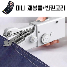 라리엘 휴대용 핸드 미싱기 미니 재봉틀 반짇고리 세트