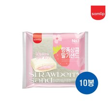 삼립 탕종 상큼 딸기샌드빵 95g*10봉, 95g, 10개