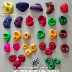클라이밍 블록 홀드 트레이닝 장비 벽타기 실내 핑거, 내부 확장 포함 32개 M 10 x 3.5cm