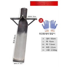나무삽 묘목 나무캐기 강철삽 뿌리삽 식수 도랑삽 긴삽, 13. 50-10 삽날