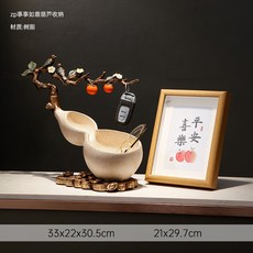 热销 裝飾鑰匙收納 平安喜樂葫蘆 收納擺件高檔 輕奢入戶玄關 客廳創意藝術d, zp事事如意葫蘆收納+8寸相框(平安喜樂, 1個
