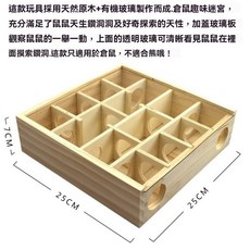 倉鼠玩具 小寵玩具 倉鼠迷宮 木質玩具 蜜袋鼯 金絲熊 智力開發 益智實木樂園 倉鼠窩樂園, 倉鼠趣味迷宮, 1個