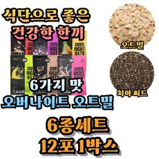 오트밀 블랙루머 건강식 식단관리 베타글루칸 치아씨드, 12개, 50g