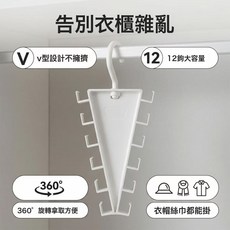 DFMEI V型雙邊衣架收納架家用宿舍收納神器疊加一鉤多掛架省空間帽子架, 1個, 白色:如圖