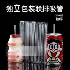 獨立包裝彎頭吸管 100支 直徑0.4cm, 1個