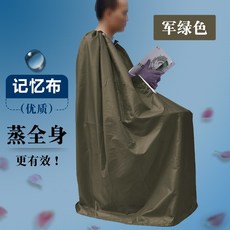 반신욕 가운 좌훈치마, 14.육군녹색메모리패브릭김이나는가운