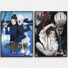 포스터연구실 주술회전 포스터