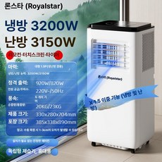 wooa 캠핑용에어컨 캠핑 이동형에어컨 이동식에어컨, 대형 1 . 5 강력한 냉방 난방 드릴 작업