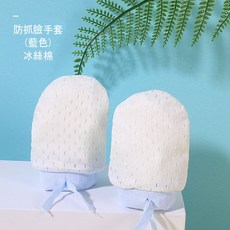 PUCHI 嬰兒冰絲手套 抽繩透氣款防抓手套