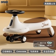 DFMEI 兒童扭扭車1到3歲大人可坐防側翻嬰兒寶寶滑滑溜溜玩具車, 1個, 高雅騎士灰-靜音輪:如圖