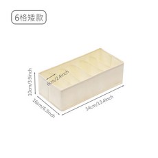 親膚布藝摺疊分格收納盒, 6格矮款, 1個