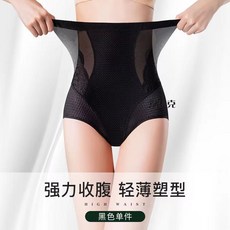Your 夏季超薄收腹內褲女強力塑形