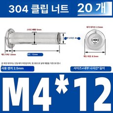 인라인 스케이트 휠 교체용 베어링 액슬 교체 하키 나사, M4x12 (20 개), 1개