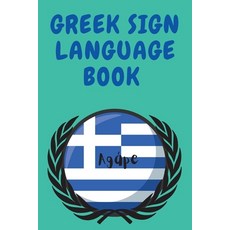 (영문도서) Greek Sign Language Book.Educational Book for Beginners Contains the Greek Alphabet Sign Lan... Paperback, Cristina Dovan, English, 9781382768214