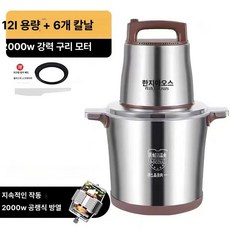 전동 다지기 스테인리스 대용량 분쇄 민찌 고기 마늘, 12L 2000 두꺼운 1단계 6페이지 3세트, 기본 색상