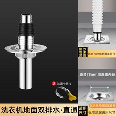 洗衣機排水管接頭 防臭防溢水地漏轉接器, 1個, 【直通+地漏蓋+防溢水接頭】送卡箍