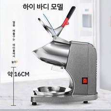 신형 빙수기 기계 각얼음 분쇄 손잡이 빙삭기 과일 팥빙수 분쇄기, A. 하이 모델 분쇄기