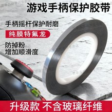特氟龍耐高溫膠帶 隔熱防燙手柄鍵盤軸體適用, 1個, 鐵氟龍膠帶0.13MM厚耐磨耐高溫,棕色3MM寬 5.03米長 手柄專用