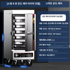 에스앤씨 업소용솥밥기계 밥솥 압력 전기 단체급식용, 소형 6단 온도 타이머 스마트 온도 제어, 기본 색상
