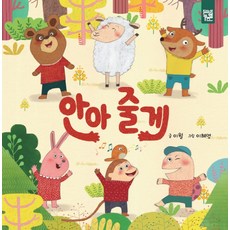 Kids-M 我會抱抱你