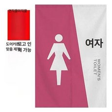 식당 카페 업소용 남녀 사무실 화장실 램프