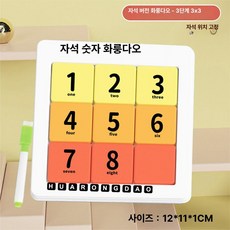 두뇌 교구 집중력 숫자 두뇌트레이닝 손가락 향상 운동, 1개, 컬러 3단계 9칸