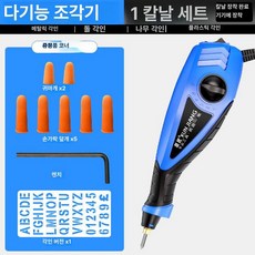 소형 전동 각인펜 금속 스텐 돌 콘크리트 표시기 조각기, 1날, 1개, 기본 색상