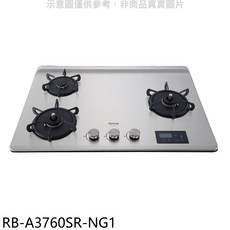 Rinnai 林內 RB-A3760SR-NG1 三口不鏽鋼檯面瓦斯爐，旋鈕式控制，節能省氣, LPG