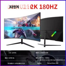 32인치 QHD 165Hz 곡면 데스크탑 게이밍 모니터, AC_다크 블랙과 그레이 공식 표준, 1cm