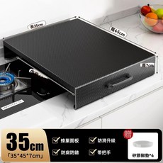 瓦斯爐蓋板 35cm*48cm*9cm 防滑 帶把手, 蜂窩, 1個