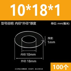 超薄透明PVC螺絲塑膠墊片M6-M20圓形塑膠墊圈耐高溫絕緣平墊PET硬介子M8M10M12M14M16M18 精選, 10*18*1(100個), 10*18*1(100個)