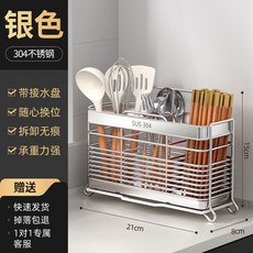 304不鏽鋼筷子收納盒 帶接水盤 承重力強, 鋼原色 三籠無鉤 - 檯面款, 1層