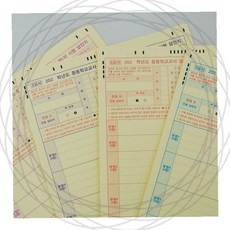 시험 답안지 오엠알 카드 고시 모의고사 교육학 전공 임용 기출, 2+3교시, 상세페이지 참조
