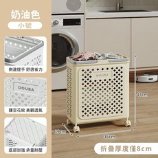 Douba 帶輪折疊髒衣籃 - 洗衣籃 玩具收納籃 夾縫收納推車, 【奶油色/小號】帶輪髒衣籃 收納籃