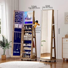 스탠드거울 수납형 원목 전신 거울 캐비닛 선반 회전, 기타, 예, 6288C 배터리 분리대+3색조명 B