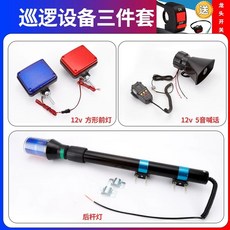 오토바이 경광등 후방 경보등 비상등 LED 야간 조명 라이트, 1, I. 사각램프 5톤 샤우팅 레드 블루 리어라이트 세트