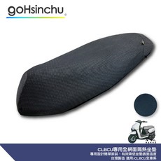 SYM CLBCU專用透氣機車隔熱坐墊套 黑色 全網狀 座墊套 保護套 蜂鳥 隔熱椅墊 三陽 哈家人, 1個, 全3D 立體網眼椅墊套